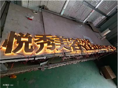 云阳做发光字招牌最怕出现什么问题？