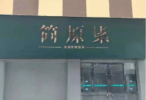 云阳多数商家选择哪种招牌？
