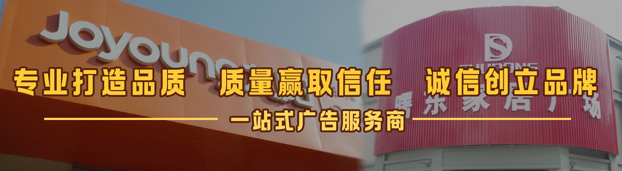 云阳店面门头招牌网