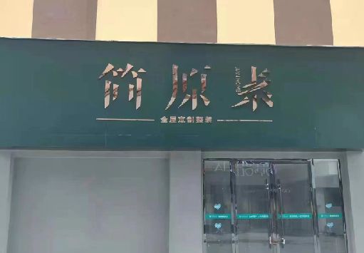 云阳门面招牌做什么颜色比较吸引人？