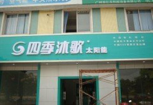 云阳连锁店门头多久换新一次合适？
