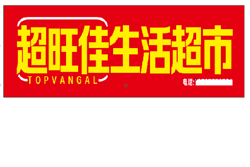 云阳设计门头的巧思。