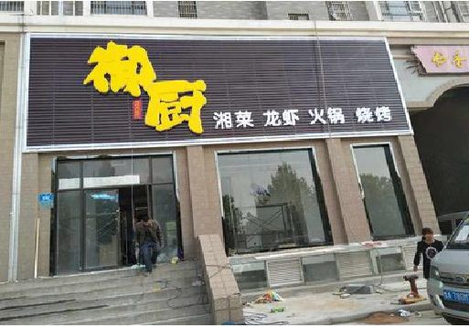 云阳彩钢扣板门头有哪些工艺？
