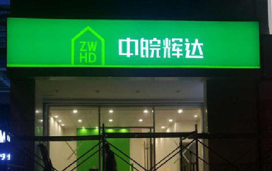 云阳客户如何选择不同材质的广告招牌？