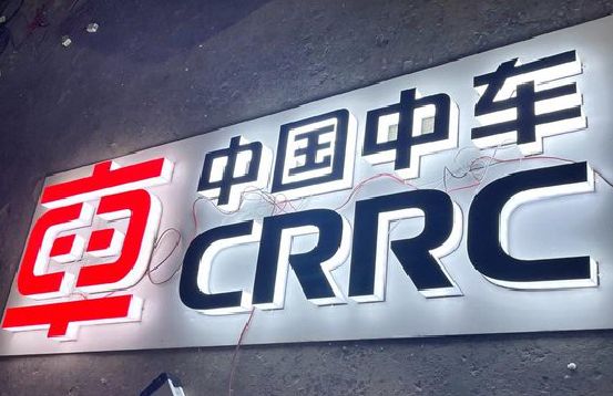 云阳招牌发光字的制作