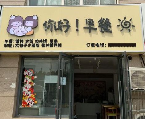 云阳早餐店招牌如何设计制作？