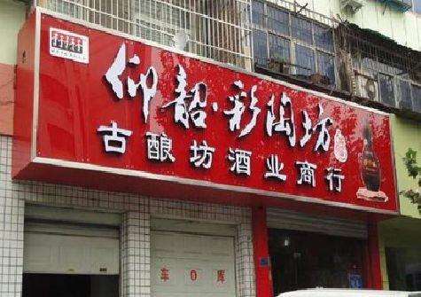 云阳好的招牌设计是怎么打造吸引力的？