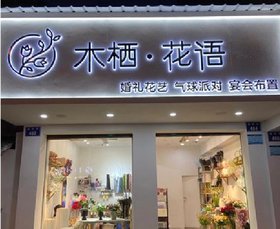 云阳各类广告招牌制作标准。