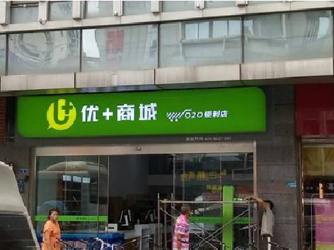 云阳做好门头招牌，吸引顾客。