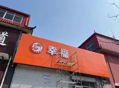 云阳铝塑板广告牌的安装工艺及流程。