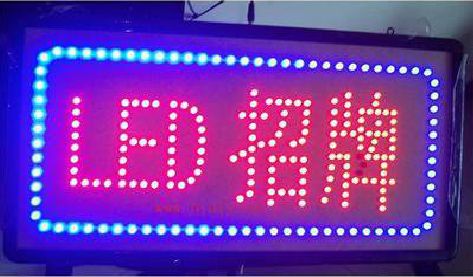 云阳LED招牌制作工艺与方法。