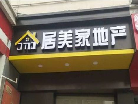 云阳门头广告牌怎么有效控制成本？