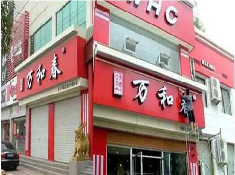 云阳店面招牌制作技巧。